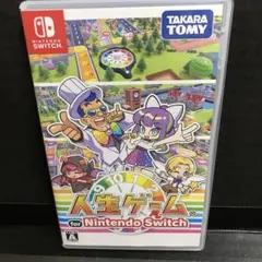 switch 人生ゲーム