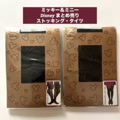 新品未開封ディズニーミッキー＆ミニー ブラックタイツ ストッキング2点 黒まとめ