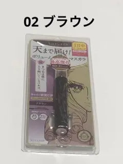 ボリュームUPマスカラ　スーパーWP ボリューム&カール　マスカラ