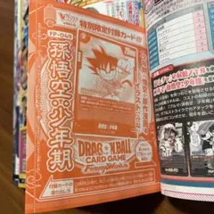 2026年最新】孫悟空vジャンプの人気アイテム - メルカリ