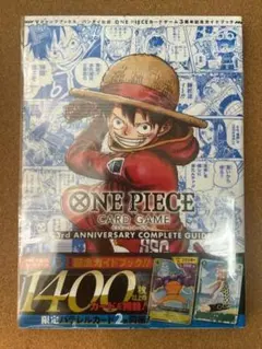 ONE PIECE CARD GAME 3周年ガイド　シュリ付き　プロモ付き　⑨