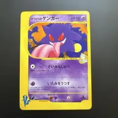 マツバのゲンガー ○ ポケモンカード☆VS 021/141 - メルカリ