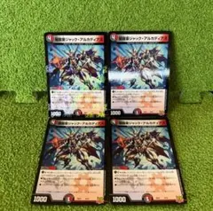 闇鎧亜ジャックアルカディアス