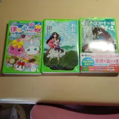 児童小説