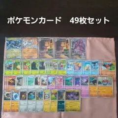 ポケモンカード　49枚セット