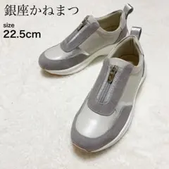 【極美品】 銀座かねまつ フロントジップスニーカー アクアベール 晴雨兼用 軽量のサムネイル