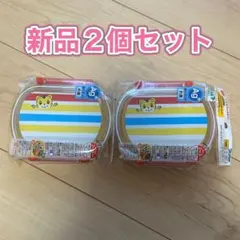 新品2個セット　しまじろう　弁当箱　ランチボックス