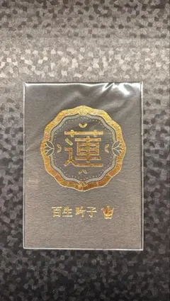 百生吟子】蓮ノ空女学院 伝統工芸 コラボ 金箔カード(金沢箔) 100枚