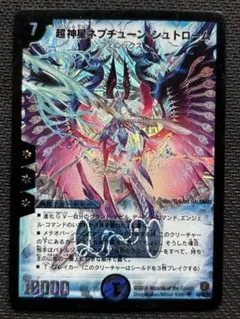 2026年最新】超神星ネプチューン・シュトロームの人気アイテム - メルカリ