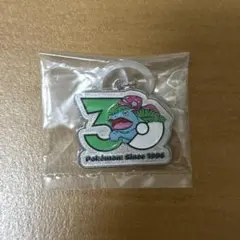 ポケモン 30周年 メタルチャームマスコット フシギバナ めじるしアクセサリー