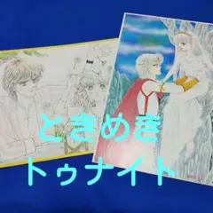 2025年最新】ときめきトゥナイト 7 の人気アイテム - メルカリ