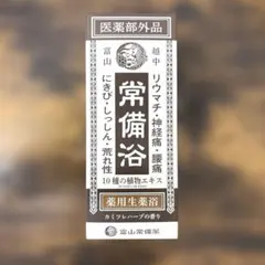 ファイテン ふぁいてんの湯 1箱（30包） - メルカリ