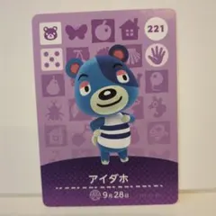 アイダホ amiiboカード あつ森 あつまれどうぶつの森 アミーボ 未使用