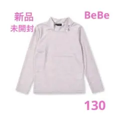 新品 未開封 BeBe シャイニーシアーハイネック長袖Tシャツ 130