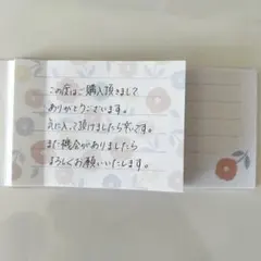 【即日発送】　一筆付箋　手書き　サンキューカード　メモ帳　梱包資材　お礼のサムネイル