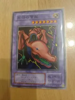 双頭の雷龍 初期 2期 スーパー 遊戯王 - メルカリ