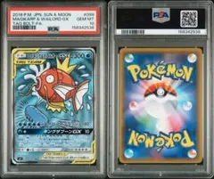 2026年最新】コイキング&ホエルオー sa psa10の人気アイテム - メルカリ