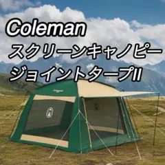 2026年最新】スクリーンキャノピータープiiの人気アイテム - メルカリ