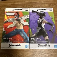 Grandista チェンソーマン ボム 2体セット