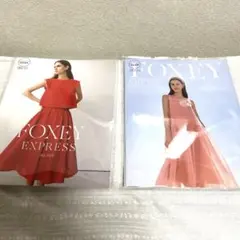 フォクシーカタログEXPRESS７月号、６月号2冊セットのサムネイル