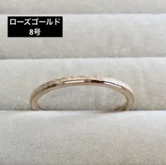 8号 ローズゴールド リング ステンレス ピンキーリング リング 指輪のサムネイル