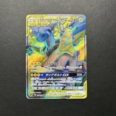 ピカチュウ&ゼクロムgx sr ars10+ ARS10】ピカチュウ＆ゼクロム SA ピカチュウ＆ゼクロムGX SA ARS10