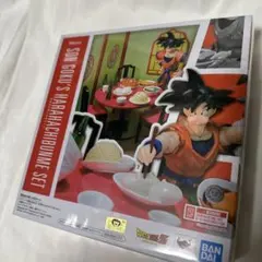 新品　s. h. figuarts 孫悟空の腹八分目セット　ドラゴンボール