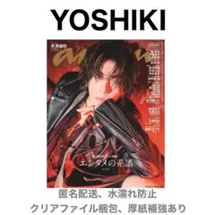 YOSHIKI 切り抜き anan 3/4号 No.2485