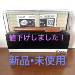 パイロットフリクションボール3 ウッド　ブラウン(0.5mm)３色　化粧箱入り