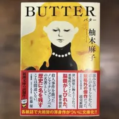 BUTTER