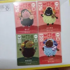 あつ森amiiboカード　モヘア　メリヤス　カルロス　トロワ