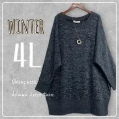 新品♪4L大きいサイズ♪オブロングネックドルマンチュニック♪チャコール