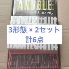 デビューAND2BLEアンダブルCuriosity 通常盤3形態新品未開封×3①