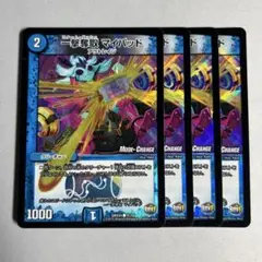 11455 一撃奪取マイパッド