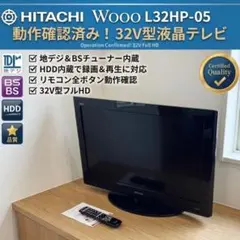 2026年最新】日立 wooo 液晶テレビの人気アイテム - メルカリ
