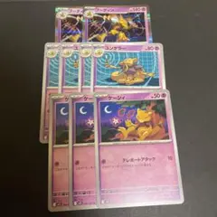 フーディン　サイコドロー