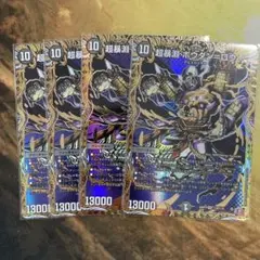 超暴淵 ボウダンロウ シークレット シク 4枚