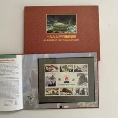 中華人民共和国 古切手 中国 1979年中華人民共和国成立30年(4つの近代化)4種(J48