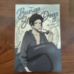 文豪ストレイドッグス 芥川龍之介 ポストカード