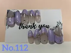 Y2K ニュアンスパープル　チップ・サイズ変更可