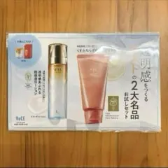 未開封「est エスト」 トライアルセット