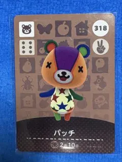 amiiboカード パッチ　318 あつ森