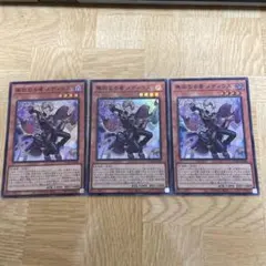 遊戯王 無垢なる者メディウス スーパー3枚他 ルキナ レギナ 遊戯王 無垢なる者メディウス スーパー 3枚セット - メルカリ