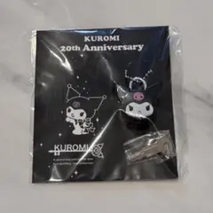 クロミ ラバーキーホルダー