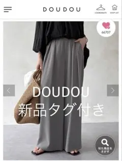 試着のみ美品DOUDOUタックワイドパンツ希少PSサイズグレードゥドゥ