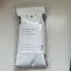 シマエナガ　耳まで届くアイピローのサムネイル