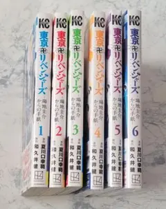 東京卍リベンジャーズ 全6巻セット