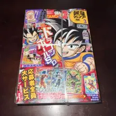 新品未開封　付録全て有り　最強ジャンプ ２０２６年３月号 （集英社）