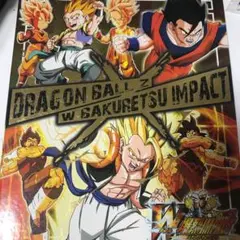 ドラゴンボール ダブル爆裂インパクト