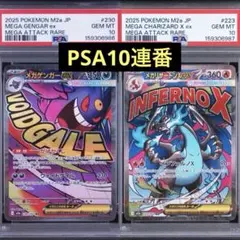 絶版希少連番‼️ PSA10 ムサシ コジロウ ロケット団 アーボック